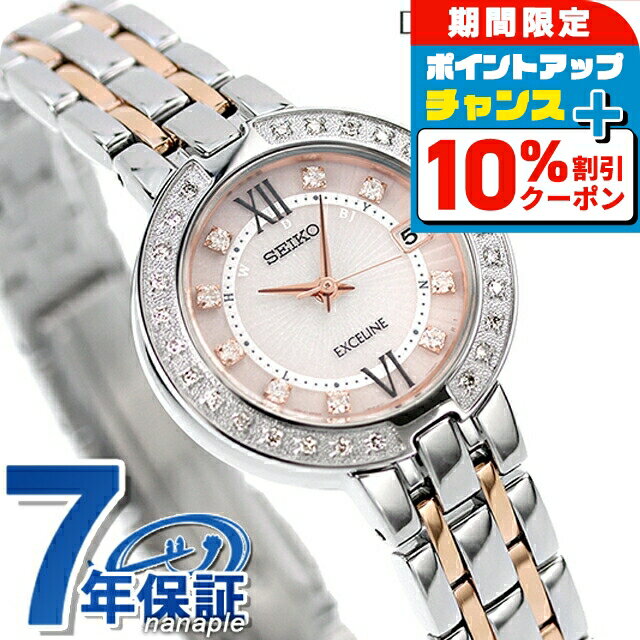 楽天市場】seiko- エクセリーヌの通販 楽天市場】seiko- エクセリーヌの通販