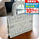 \10%割引クーポン★2日10時迄/【中古】 クリスチャンディオール トートバッグ レディース Christian Dior ブックトート バッグ ミニ グレー バッグ 軽量 手提げ ブランド 高級 おしゃれ プレゼント 女性 実用的 かわいい