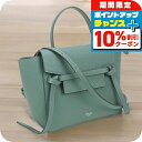 \10%割引クーポン★7日10時迄/【中古】 セリーヌ ハンドバッグ レディース ブランド ナノ ベルトバッグ 18900 3ZVA グリーン バッグ 軽量 小...
