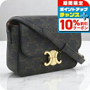 \10%割引クーポン★7日10時迄/【中古】 セリーヌ 斜め掛け ショルダーバッグ レディース ブランド CELINE トリオンフキャンバス レザー ブラック ...