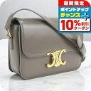 \10%割引クーポン★7日10時迄/【中古】 セリーヌ 斜め掛け ショルダーバッグ レディース ブランド CELINE トリオンフ グレー バッグ