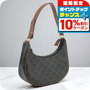 \10%割引クーポン★7日10時迄/【中古】 セリーヌ ショルダーバッグ レディース ブランド CELINE トリオンフキャンバス AVA(アヴァ)バッグ 19...