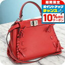 \10%割引クーポン★7日10時迄/【中古】 フェンディ ハンドバッグ レディース FENDI ピーカブー ミニ レザー 8BN244 A312 R0Y77 レ...