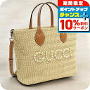 \10%割引クーポン★7日10時迄/【中古】 グッチ カゴバッグ レディース ブランド GUCCI パッチ トートバッグ レザー 779671 ベージュ バッグ...