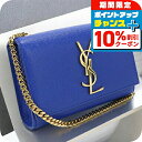 \10%割引クーポン★7日10時迄/【中古】 サンローラン 斜め掛け ショルダーバッグ レディース SAINT LAURENT チェーンショルダーバッグ レザー...