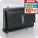 \10%割引クーポン★7日10時迄/【中古】 サンローラン ショルダーバッグ レディース ブランド SAINT LAURENT YSLモノグラム サンセット ミ...