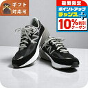 \10%OFFクーポン★22日10時まで/ ニューバランス new balance Made in USA 990 v6 スニーカー M990BK6-105 28.5cm メンズ ブラック 靴 ブランド 敬老の日ギフト