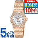 \10%割引クーポン★2日10時迄/ オメガ コンステレーション 27mm 自動巻き 腕時計 レディース ダイヤモンド OMEGA 123.55.27.20.5...