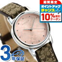 \10%割引クーポン&さらに+12倍★7/20限定/ コーチ COACH 時計 レディース 腕時計 14503399 クラシック シグネチャー 28mm ピンク ブラウン ブランド おしゃれ 防水 軽い 華奢 かわいい プレゼント 女性 実用的