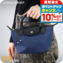 \10%割引クーポン&さらに+3倍★7/18限定/ ロンシャン ショルダーバッグ レディース ブランド LONGCHAMP プリアージュ エナジー XS トップハンドルバッグ ハンドバッグ 2WAY L1500HSR006 ネイビー バッグ 斜めがけ 高級 おしゃれ プレゼント 女性 実用的 かわいい