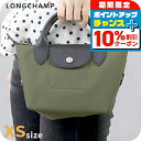 \10%割引クーポン&さらに+12倍★7/20限定/ ロンシャン ショルダーバッグ レディース ブランド LONGCHAMP プリアージュ エナジー XS トップハンドルバッグ ハンドバッグ 2WAY L1500HSR892 カーキ バッグ 斜めがけ 高級 おしゃれ プレゼント 女性 実用的 かわいい