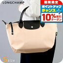 \10%割引クーポン&さらに+3倍★7/18限定/ ロンシャン ショルダーバッグ レディース ブランド LONGCHAMP プリアージュ エナジー S トップハンドルバッグ ハンドバッグ 2WAY L1512HSR542 ピンク バッグ 斜めがけ 高級 おしゃれ プレゼント 女性 実用的 かわいい