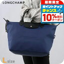 \10%割引クーポン&さらに+3倍★7/18限定/ ロンシャン ショルダーバッグ レディース ブランド LONGCHAMP プリアージュ エナジー L トップハンドルバッグ ハンドバッグ 2WAY L1515HSR006 ネイビー バッグ 斜めがけ 高級 おしゃれ プレゼント 女性 実用的 かわいい