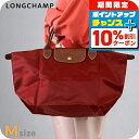 \10%割引クーポン&さらに+12倍★7/20限定/ ロンシャン トートバッグ レディース ブランド LONGCHAMP プリアージュ オリジナル M トップハンドルバッグ 折り畳み 軽量 L1623089P59 レッド バッグ 軽量 手提げ 高級 おしゃれ プレゼント 女性 実用的 かわいい
