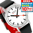 \10%割引クーポン&さらに+3倍★7/18限定/ モンディーン クラシック クォーツ 電池式 腕時計 ブランド メンズ レディース MONDAINE A660.30314.11SBBV アナログ ホワイト ブラック レッド 黒 スイス製 おしゃれ 防水 プレゼント 実用的