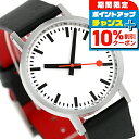 \10%割引クーポン&さらに+3倍★7/18限定/ モンディーン クラシック ピュア クォーツ 電池式 腕時計 ブランド メンズ レディース MONDAINE A660.30314.16OMV アナログ ホワイト ブラック レッド 黒 スイス製 おしゃれ 防水 プレゼント 実用的