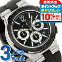 \10%割引クーポン&さらに+3倍★5/18限定/ ブルガリ 時計 BVLGARI ディアゴノ 42mm クロノグラフ DG42BSCVDCH 腕時計 ブラック...
