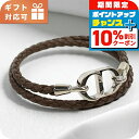 \10%割引クーポン&さらに+3倍★7/1限定/ ディオール ブレスレット メンズ ブランド Christian Dior ドイツ B1973 ブラウン アクセ...