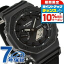 \10%割引クーポン&さらに+3倍★7/18限定/ gショック ジーショック G-SHOCK GA-2100BCE-1A アナログデジタル 2100シリーズ メンズ 腕時計 カシオ casio アナデジ オールブラック ブランド おしゃれ 防水 軽い プレゼント 男性 実用的
