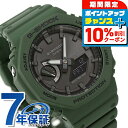 \10%割引クーポン&さらに+3倍★7/18限定/ gショック ジーショック G-SHOCK ソーラー GA-B2100-3A アナログデジタル 2100シリー...