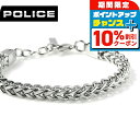 \10%割引クーポン&さらに+3倍★7/1限定/ ポリス ブレスレット メンズ ブランド POLICE PINCHED チェーン GB0006702 シルバー ...