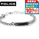 \10%割引クーポン&さらに+3倍★7/1限定/ ポリス ブレスレット メンズ ブランド POLICE UNIVERSAL ? チェーン GB0010801 シ...