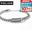 \10%割引クーポン&さらに+3倍★7/1限定/ ポリス ブレスレット メンズ ブランド POLICE TAPER チェーン GB0041301 シルバー アク...