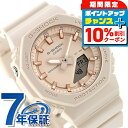 \10%割引クーポン&さらに+12倍★7/20限定/ gショック ジーショック G-SHOCK クォーツ 電池式 GMA-P2100M-4A アナログデジタル ユニセックス メンズ レディース 腕時計 ブランド カシオ casio アナデジ ピンクベージュ おしゃれ 防水 文字盤 大きい プレゼント 実用的