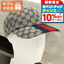 \10%割引クーポン&さらに+3倍★7/18限定/ グッチ キャップ メンズ ブランド GUCCI イタリア 789016 ブルー系 ベージュ系 帽子 選べるモデル