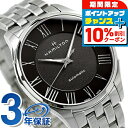 \10%割引クーポン&さらに+3倍★7/18限定/ ハミルトン ジャズマスター オート メンズ 時計 自動巻き H42535130 HAMILTON 腕時計 ブラック ブランド おしゃれ 防水 プレゼント 男性 実用的