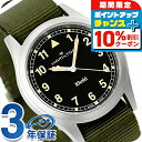\10%割引クーポン&さらに+3倍★7/18限定/ ハミルトン カーキ フィールド 38mm クオーツ 腕時計 メンズ レディース HAMILTON H69401930 アナログ ブラック グリーン 黒 スイス製 ブランド おしゃれ 防水 プレゼント 実用的