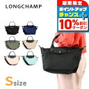 \10%割引クーポン&さらに+12倍★7/20限定/ ロンシャン ショルダーバッグ レディース ブランド LONGCHAMP プリアージュ エナジー S トップハンドルバッグ ハンドバッグ 2WAY バッグ 選べるモデル 斜めがけ 高級 おしゃれ プレゼント 女性 実用的 かわいい