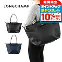 \10%割引クーポン&さらに+12倍★7/20限定/ ロンシャン トートバッグ レディース ブランド LONGCHAMP プリアージュ シティ トートバッグ L バッグ 選べるモデル 軽量 手提げ 高級 おしゃれ プレゼント 女性 実用的 かわいい