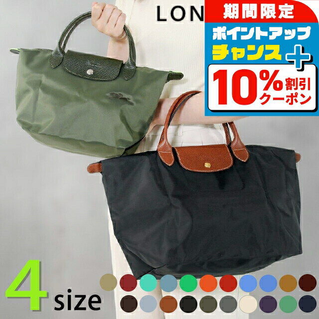 LONGCHAMP ロンシャン トートバッグ ル プリアージュ TOTE BAG L
