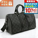 \10%割引クーポン&さらに+12倍★7/20限定/ ルイヴィトン ミニボストン メンズ ブランド LOUIS VUITTON エクリプス キーポル・バンドリエール 35 M46655 グレー バッグ