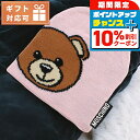 \8/1限定★全品10%OFFクーポン+さらに3倍/ モスキーノ ニット帽 ベビー ブランド MOSCHINO HUX01L ピンク系 帽子 選べるモデル