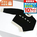\10%OFFクーポン★22日10時まで/ マルニ ニット ベビー ブランド MARNI M00993 ブラック ウェア 選べるモデル 敬老の日ギフト
