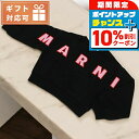 \10%割引クーポン&さらに+3倍★6/1限定/ マルニ スウェット ベビー ブランド MARNI ブルガリア M01193 ブラック ウェア 選べるモデル