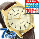\10%割引クーポン&さらに+3倍★7/18限定/ カシオ チープカシオ CASIO クォーツ 電池式 MTP-V004GL-9A スタンダード 海外モデル メンズ チプカシ 腕時計 ブランド カシオ casio アナログ ゴールド ブラウン おしゃれ 防水 小さい 軽い かわいい プレゼント 実用的