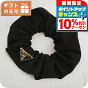 \8/1限定★全品10%OFFクーポン+さらに3倍/ プラダ シュシュ レディース ブランド PRADA イタリア 1IF015 NERO 1 ブラック ヘアア...