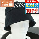 \10%割引クーポン&さらに+3倍★7/18限定/ パトゥ ハット ユニセックス ブランド PATOU ブルガリア AC0270132 BLACK ブラック 帽子 選べるモデル