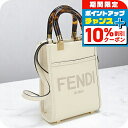 \10%割引クーポン★2日10時迄/【中古】 フェンディ トートバッグ レディース ブランド サンシャイン ショッパー ミニ FE90052 ホワイト バッグ 軽量 手提げ 高級 おしゃれ プレゼント 女性 実用的 かわいい