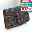 \10%割引クーポン&さらに+12倍★7/20限定/【中古】 グッチ ショルダーバッグ レディース ブランド デュオニソス ミニバッグ 476432 ブルー バッグ 斜めがけ 高級 おしゃれ プレゼント 女性 実用的 かわいい