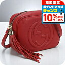 \10%割引クーポン&さらに+12倍★7/20限定/【中古】 グッチ ショルダーバッグ レディース ブランド GUCCI ソーホー GU89258 レッド バッグ 斜めがけ 高級 おしゃれ プレゼント 女性 実用的 かわいい