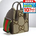 \10%割引クーポン&さらに+12倍★7/20限定/【中古】 グッチ ショルダーバッグ レディース ブランド ジャンボGG 2WAYショルダーバッグ 699406 ベージュ バッグ 斜めがけ 高級 おしゃれ プレゼント 女性 実用的 かわいい