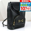 \10%割引クーポン&さらに+3倍★7/18限定/【中古】 グッチ リュック レディース ブランド GUCCI グッチ ホースビット 1955 バックパック GU90581 ブラック バッグ 旅行 高級 おしゃれ プレゼント 女性 実用的 かわいい