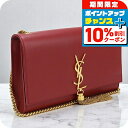 \10%割引クーポン&さらに+12倍★7/20限定/【中古】 サンローラン ショルダーバッグ レディース ブランド SAINT LAURENT ケイト タッセル ミディアム SL90171 レッド バッグ 斜めがけ 高級 おしゃれ プレゼント 女性 実用的 かわいい