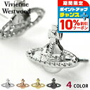 \8/1限定★全品10%OFFクーポン+さらに3倍/ ヴィヴィアン ピアス Vivienne Westwood ファラー 両耳 真鍮 ユニセックス メンズ レデ...