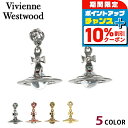 \8/1限定★全品10%OFFクーポン+さらに3倍/ ヴィヴィアン ウエストウッド ピアス Vivienne Westwood プチオーブ ユニセックス メンズ...