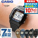\10%割引クーポン&さらに+3倍★7/18限定/ カシオ チープカシオ CASIO クォーツ 電池式 W-800H 海外モデル メンズ チプカシ 腕時計 ブランド カシオ casio デジタル ブラック 黒 選べるモデル